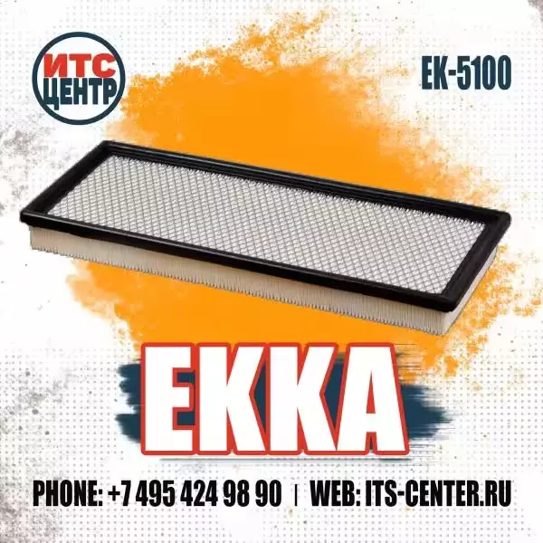 Фильтр кабины EK-5100