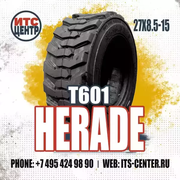 27х8.5-15 8PR TL 101A8 T601 HERADE Шина для минипогрузчика