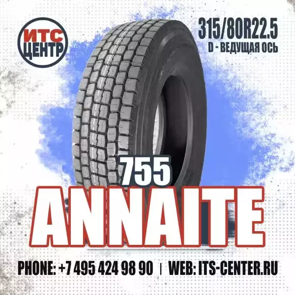 315/80R22.5 D 755 ANNAITE Шина грузовая ведущая