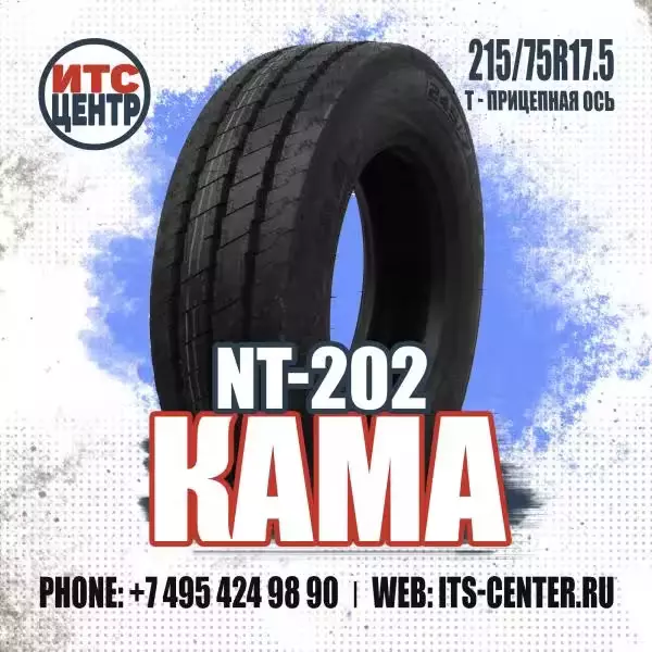 215/75R17.5 T NT-202 КАМА Шина грузовая на прицеп