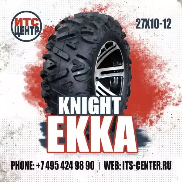 27х10-12 Knight EKKA Шины для квадроциклов