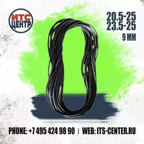 Кольцо уплотнительное 9 мм