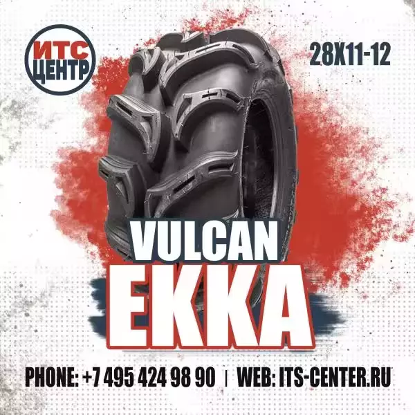 28х11-12 Vulcan EKKA Шины для квадроциклов