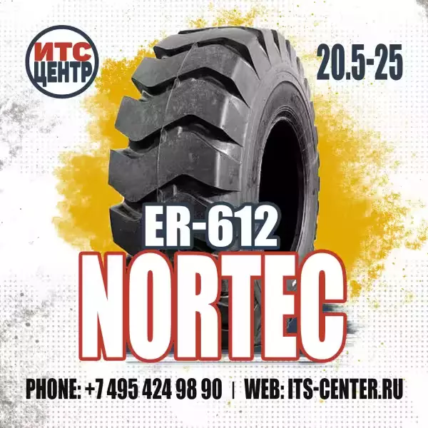 20.5-25 ER-612 20PR NorTec Шина для фронтального погрузчика