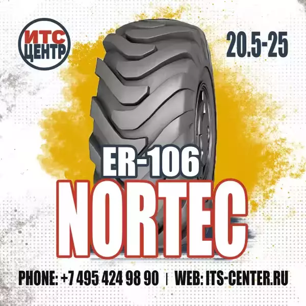 20.5-25 ER-106 20PR NorTec Шина для фронтального погрузчика