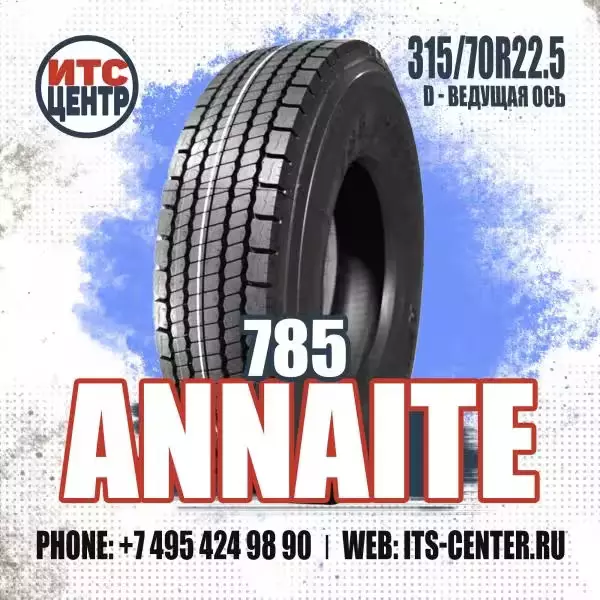 315/70R22.5 D 785 ANNAITE Шина грузовая ведущая