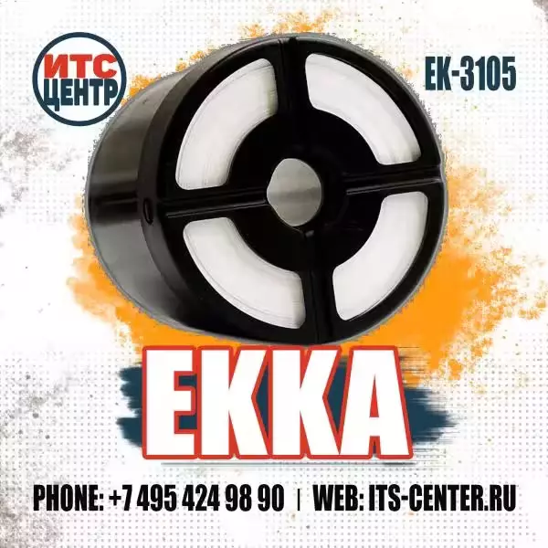 Гидравлический фильтр EK-4805 (EK-3105) аналог фильтра HY90350 HIFI/JURA