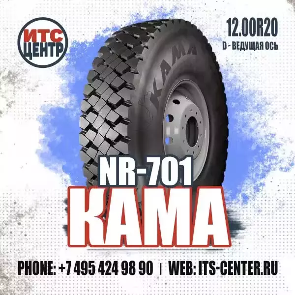 12.00R20 NR-701 D КАМА Шина грузовая ведущая