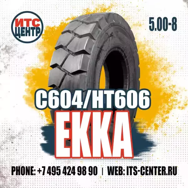 5.00-8 10PR TTF C604 120A5 EKKA Шина для вилочного погрузчика