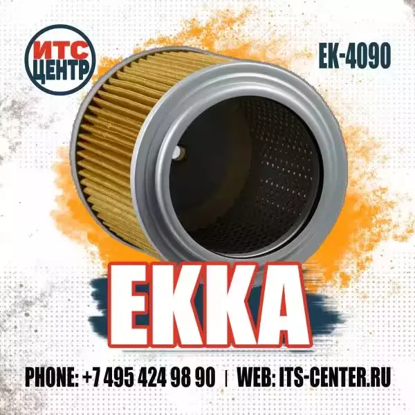 Гидравлический фильтр EK-4090 аналог фильтра R010052 DONALDSON