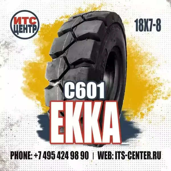 18х7-8  C601 16PR TTF 111A5/125A5 EKKA Шина для вилочного погрузчика