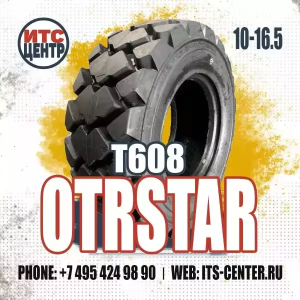 10-16.5 T608 10PR 134A8 TL OTRSTAR Шина для минипогрузчика