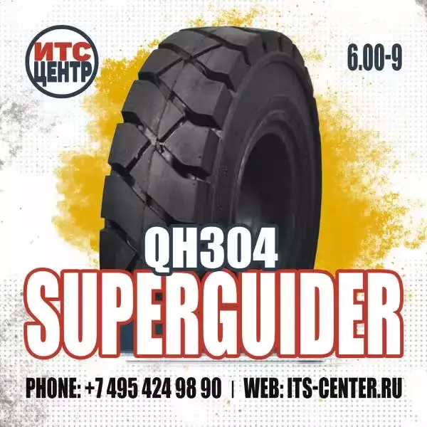 6.00-9 QH304 Superguider Шина цельнолитая для вилочного погрузчика