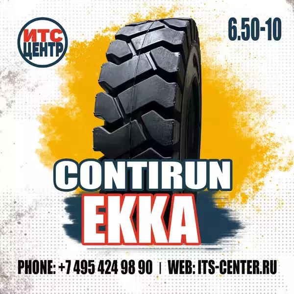 6.50-10 CLIP CONTIRUN EKKA Шина цельнолитая для вилочного погрузчика