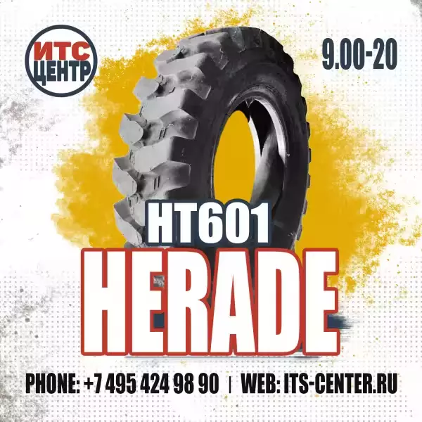 9.00-20 HT601 14PR HERADE 152A8 TTF Шина для колесного экскаватора