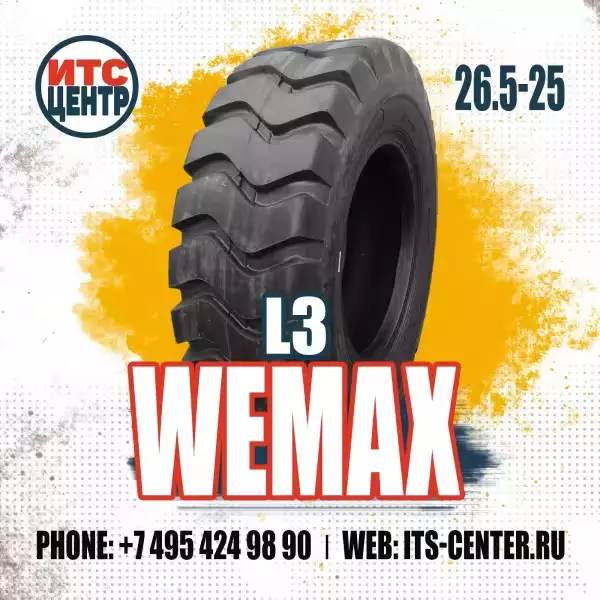 26.5-25 28PR 202A2 TL L3 WEMAX Шина на фронтальный погрузчик