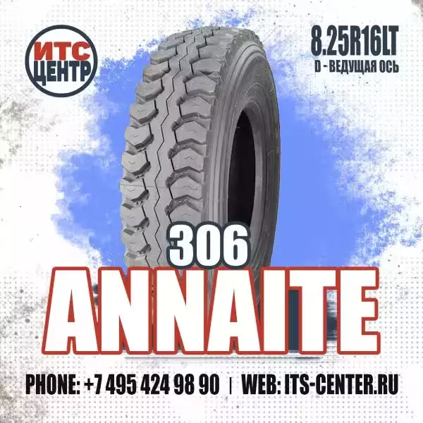 8.25R16 LT D 306 ANNAITE Шина грузовая ведущая