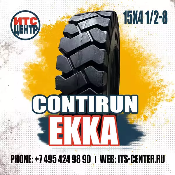 15х4 1/2-8 STANDART CONTIRUN EKKA Шина цельнолитая для вилочного погрузчика