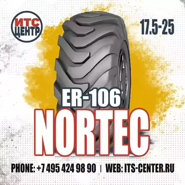 17.5-25 ER-106 16PR NorTec Шина для фронтального погрузчика