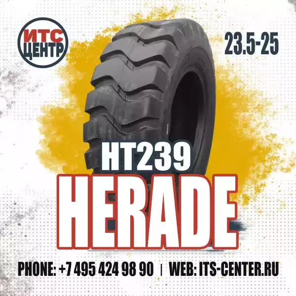 23.5-25 HT239 TT 20PR HERADE Шина для фронтального погрузчика 