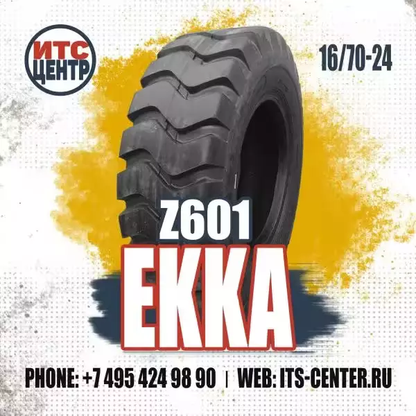 16/70-24 (405/70-24) 14PR EKKA Z601 Шина для экскаватора-погрузчика