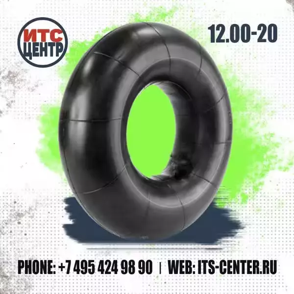 Камера 12.00-20 для шин