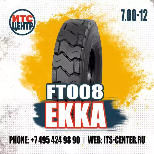 7.00-12 14PR TTF FT008 141A5 EKKA Шина для вилочного погрузчика