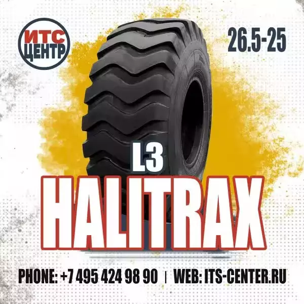 26.5-25 28PR TL L3 HALITRAX Шина на фронтальный погрузчик