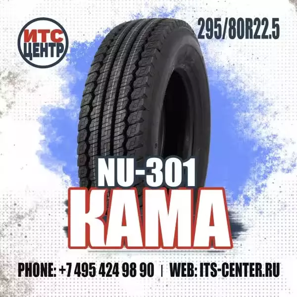 295/80R22.5 NU-301 M+S КАМА Шина грузовая универсальная