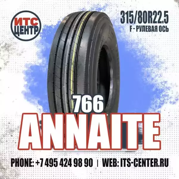 315/80R22.5 F 766 ANNAITE Шина грузовая рулевая