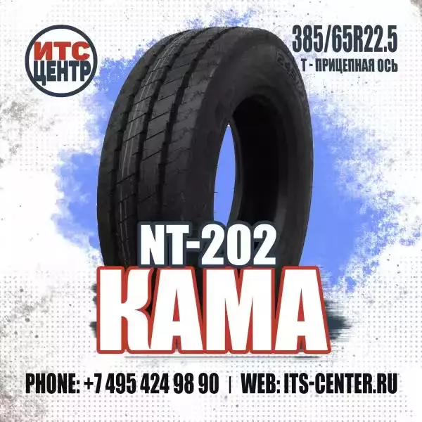 385/65R22.5 T NT-202 КАМА Шина грузовая на прицеп