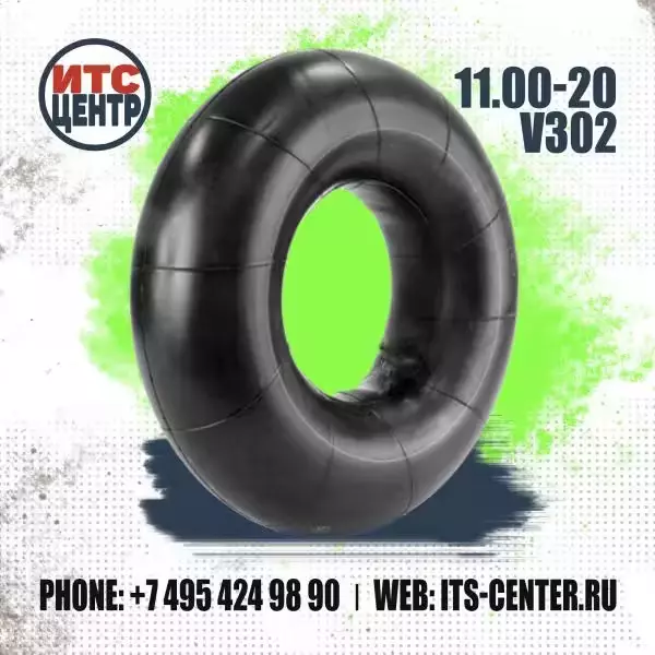 Камера 11.00-20 для шин