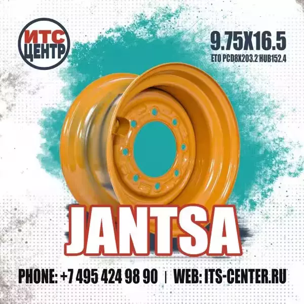 9.75x16.5 ET0 PCD8x203.2 HUB152.4 Jantsa Диск для минипогрузчика