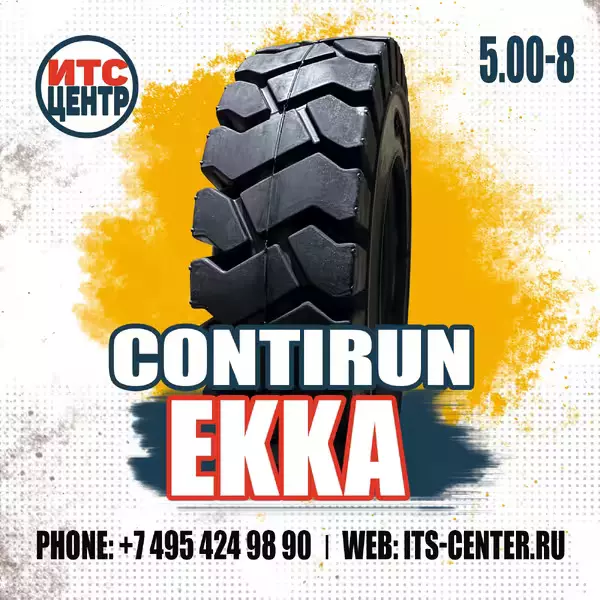 5.00-8 STANDART CONTIRUN EKKA Шина цельнолитая для вилочного погрузчика