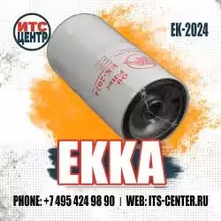 Фильтр масляный EK-2024 EKKA