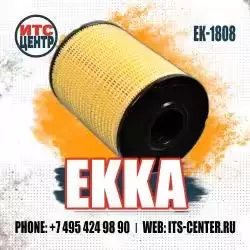 Фильтр масляный EK-2808 EKKA