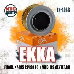 Фильтр гидравлический EK-4083 EKKA