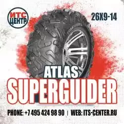 26x9-14 Atlas Superguider Шины для квадроциклов