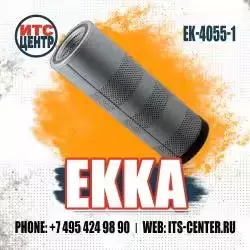 Фильтр гидравлический EK-4055-1 EKKA