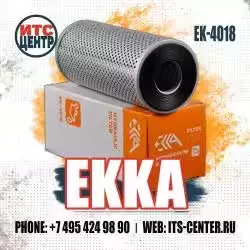 Фильтр гидравлический EK-4018 EKKA