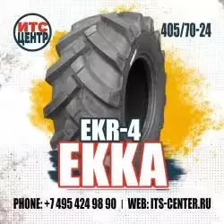 405/70-24 EKR-4 16PR EKKA Шина для экскаватора-погрузчика