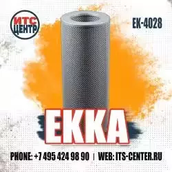 Фильтр гидравлический EK-4028 EKKA