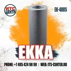 Фильтр гидравлический EK-4005 EKKA
