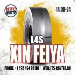 14.00-24 L4S 24PR Xin Feiya Шина для шахтной техники