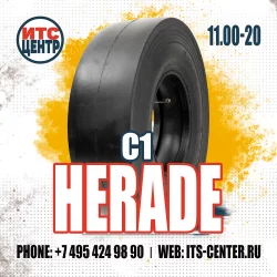 11.00-20 18PR HERADE Шина для грунтового катка