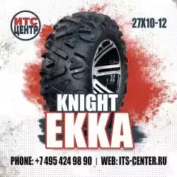 27x10-12 Knight EKKA Шины для квадроциклов
