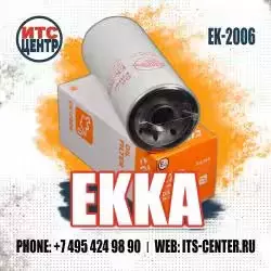 Фильтр масляный EK-2006 EKKA