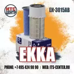 Воздушный фильтр EK-3015AB — превью