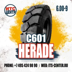 6.00-9 C601 10PR HERADE Шина для вилочного погрузчика